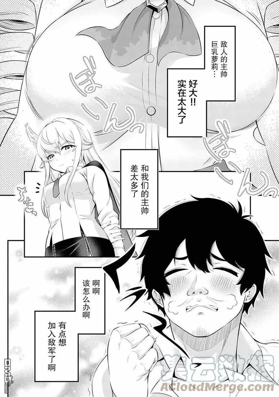 第43话3