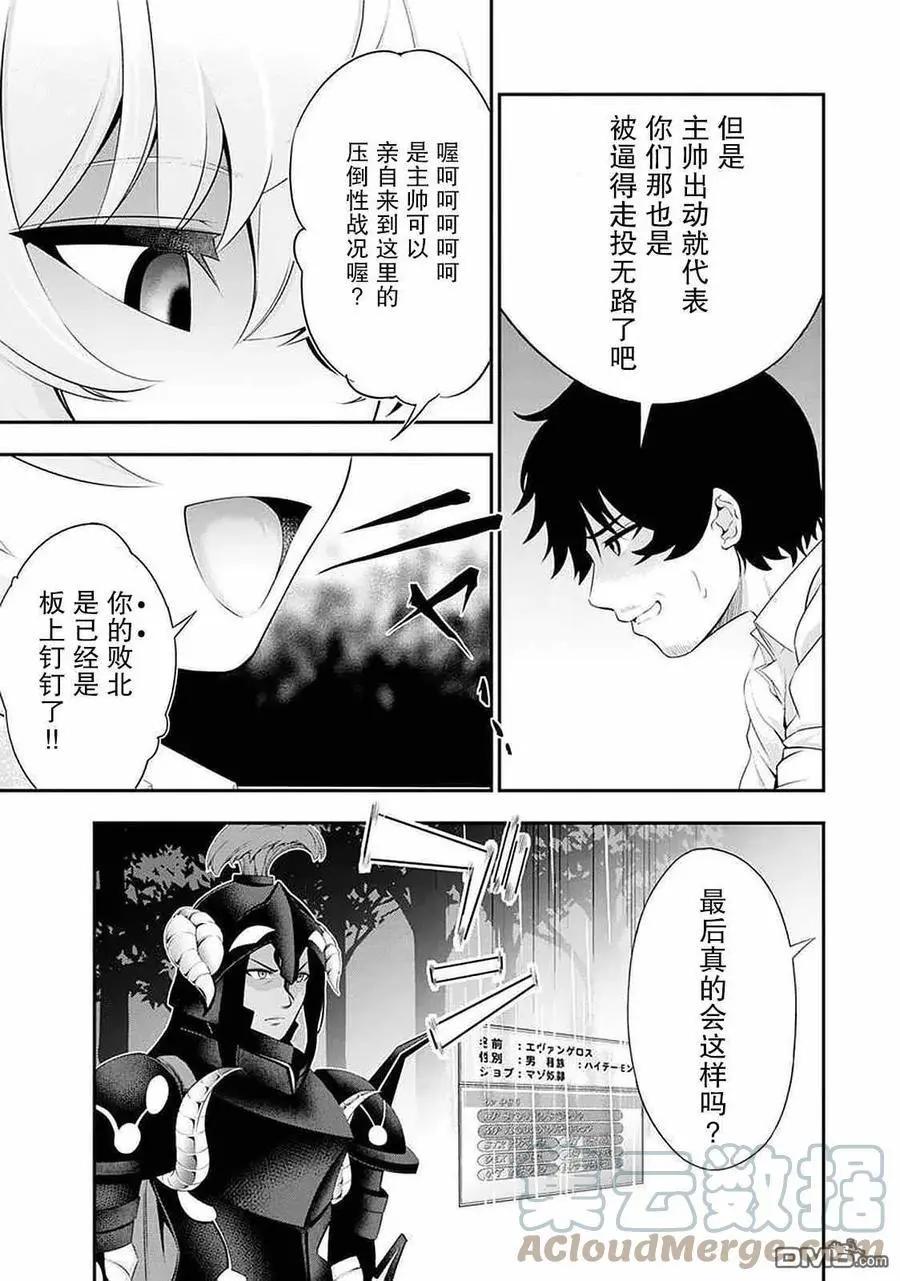 第43话4