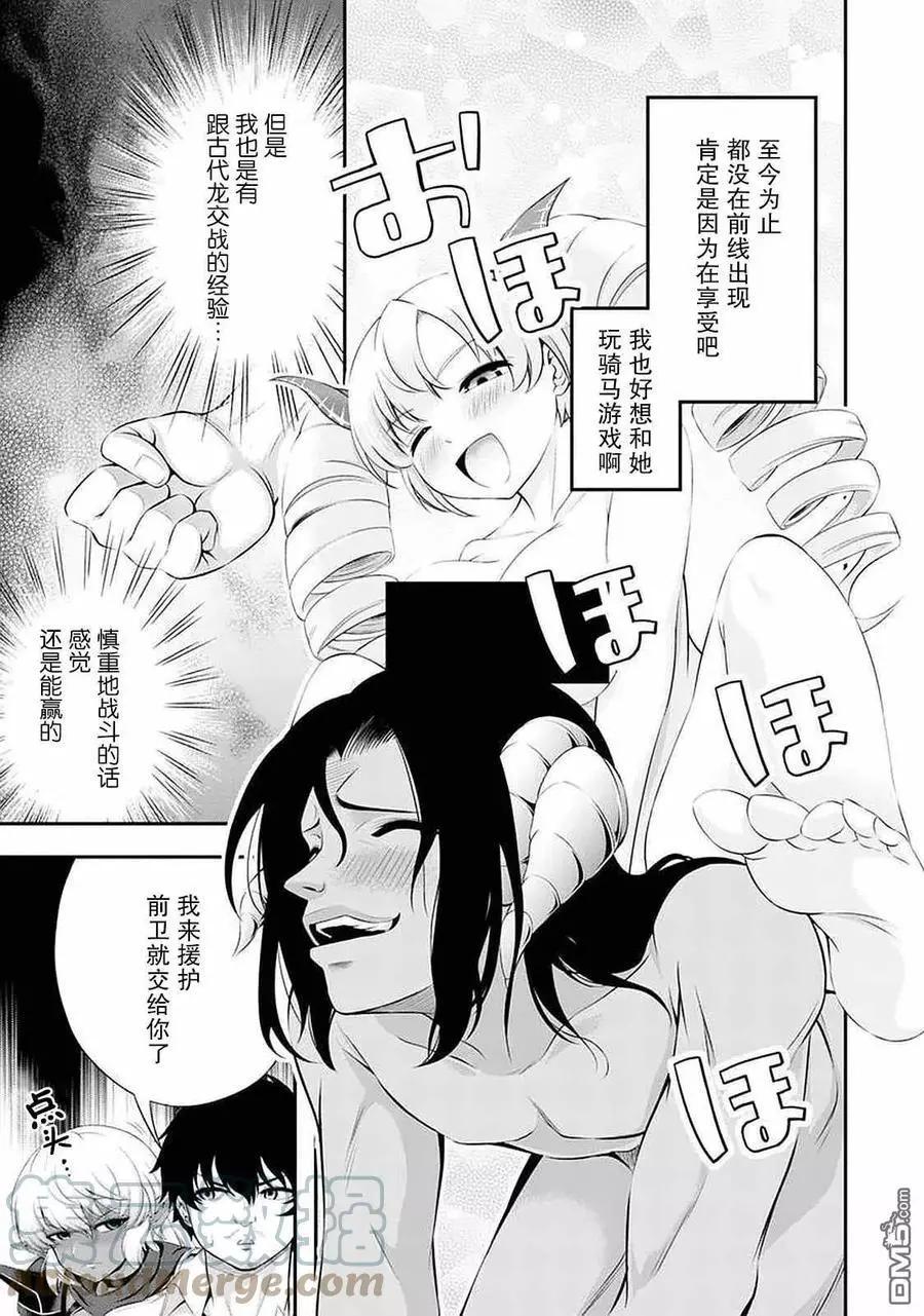 第43话6