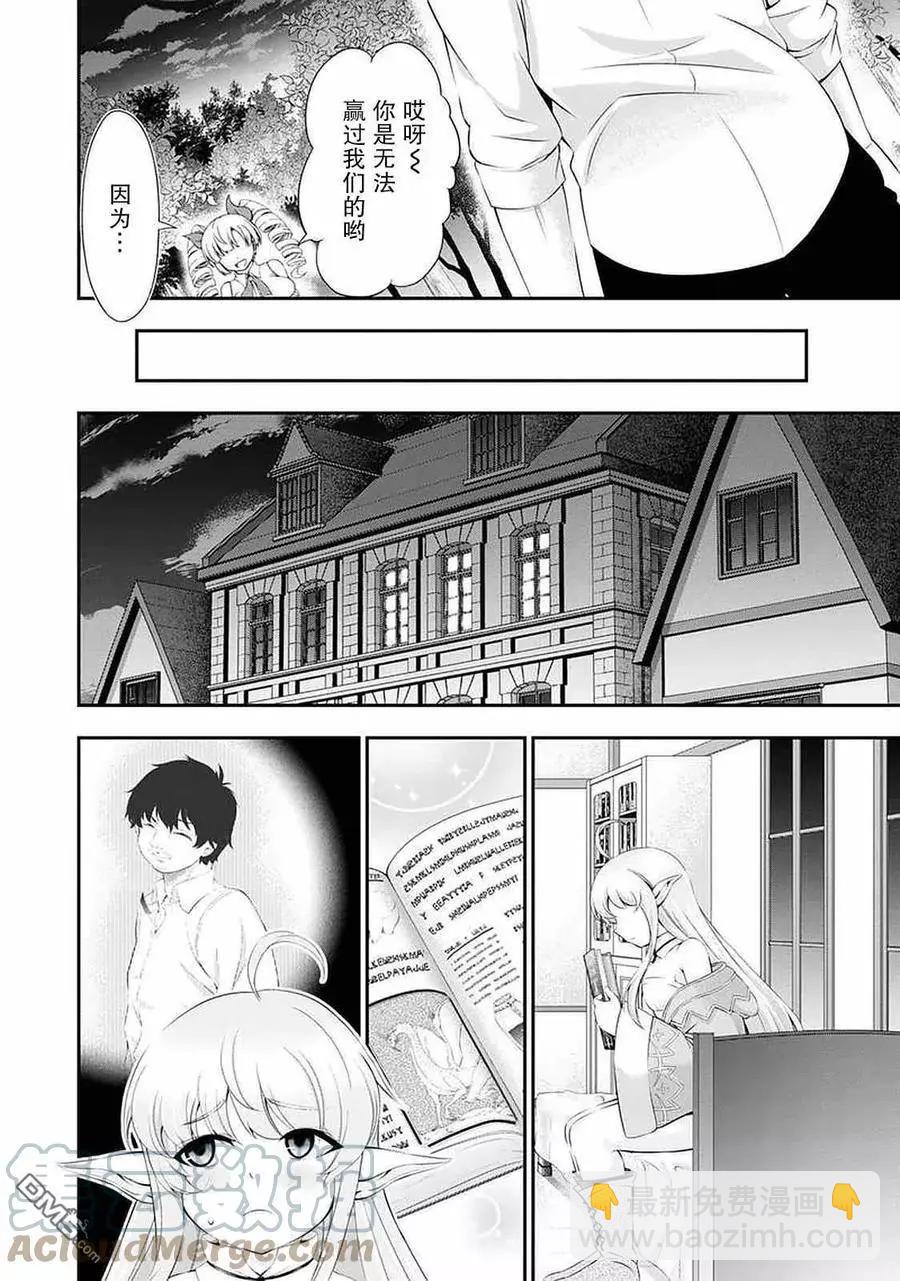 第43话7