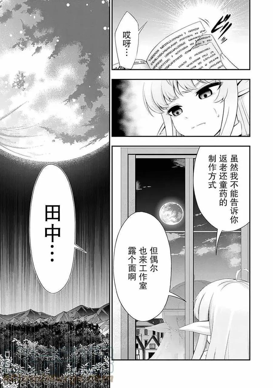 第43话8