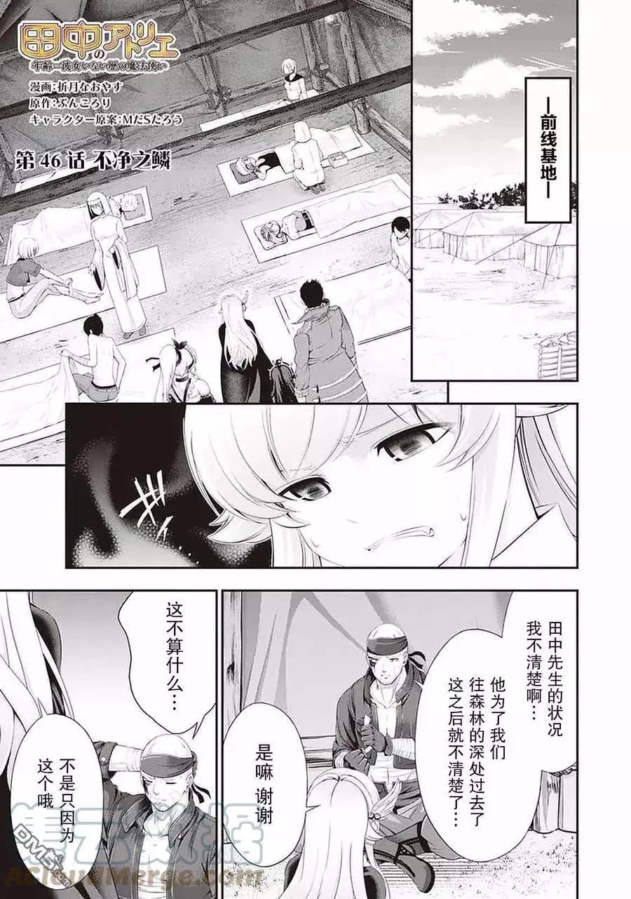 第46话0