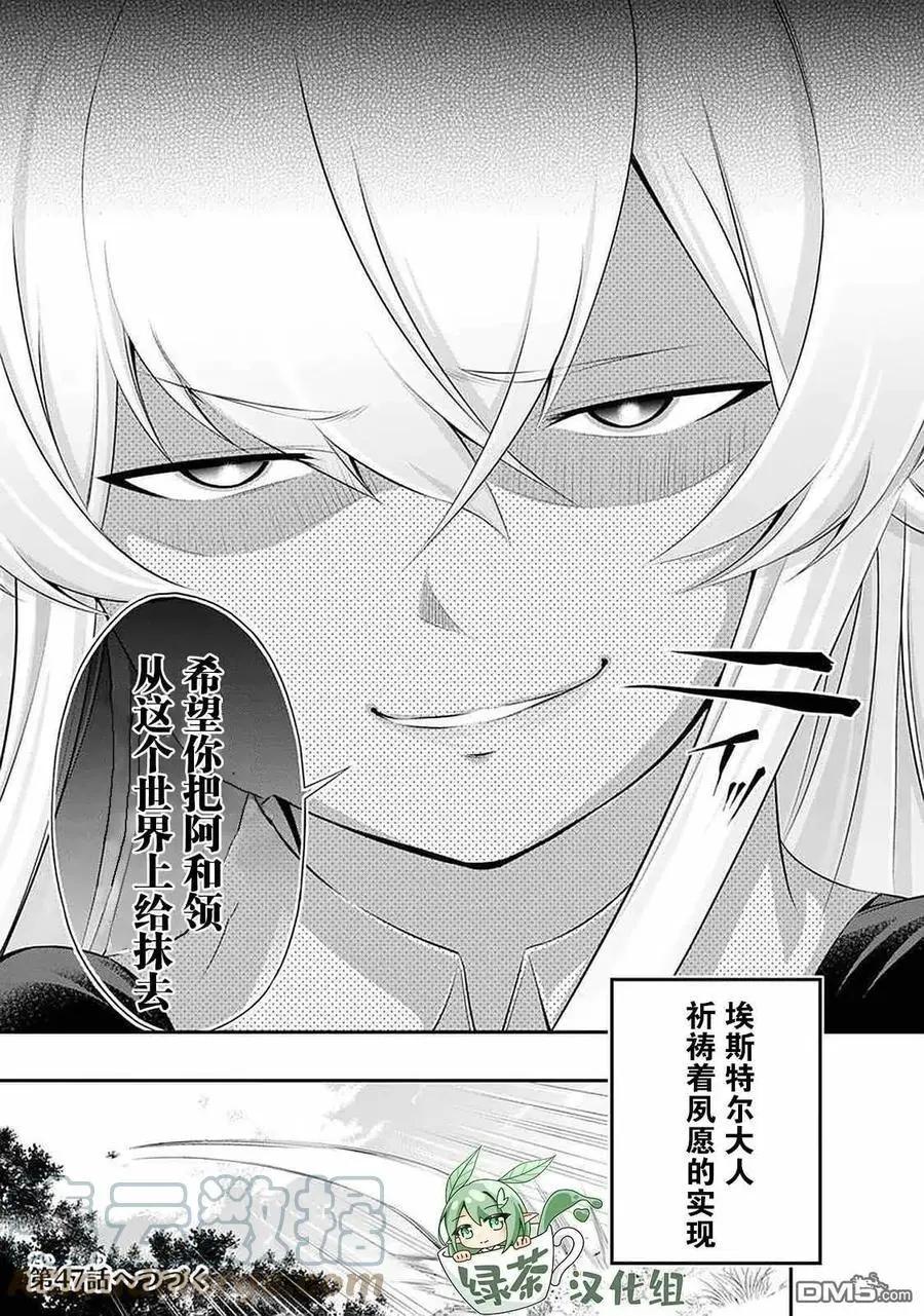 第46话10