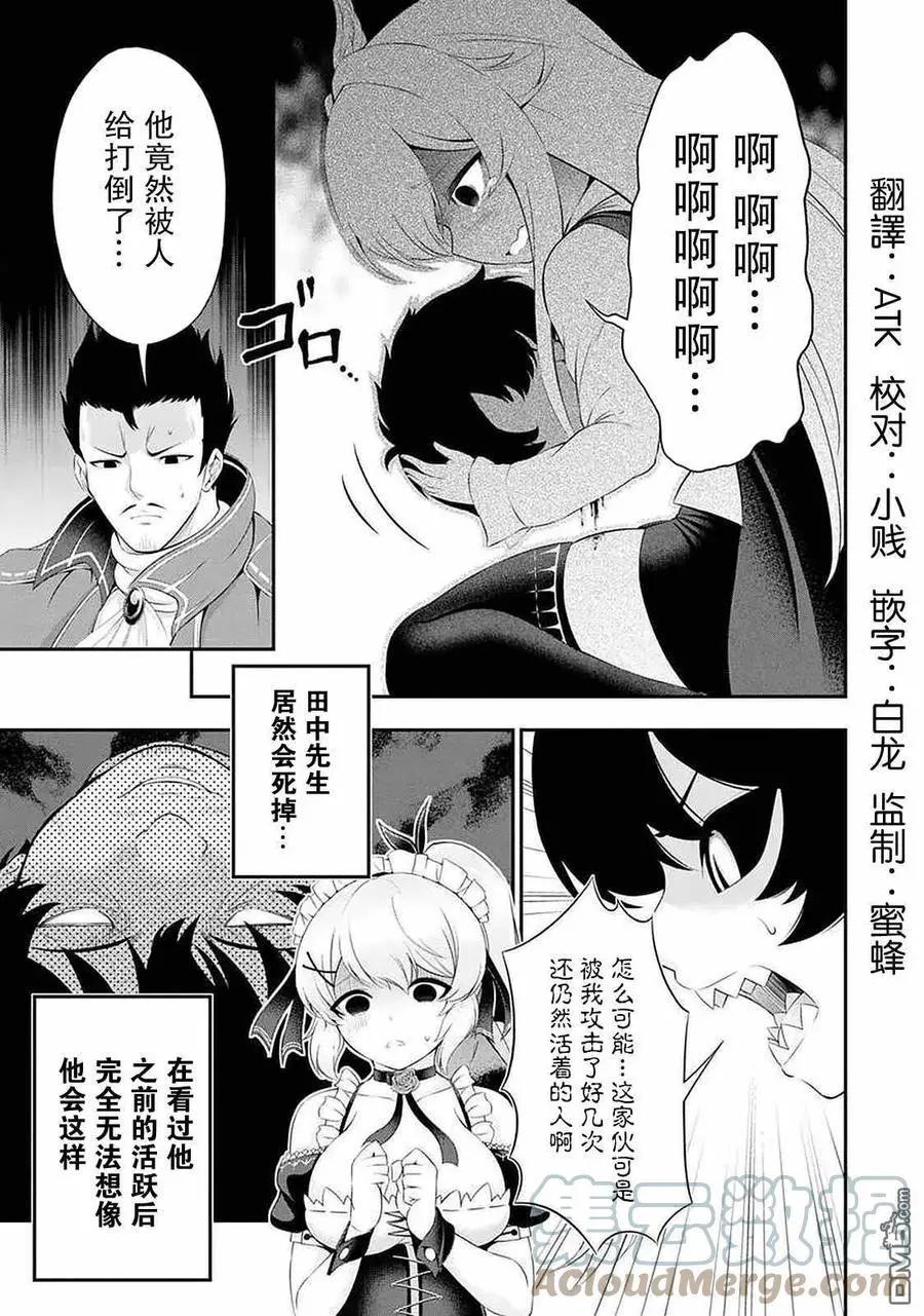 第46话4
