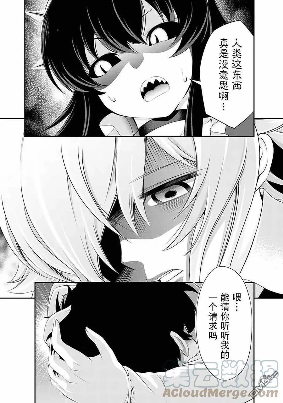 第46话5