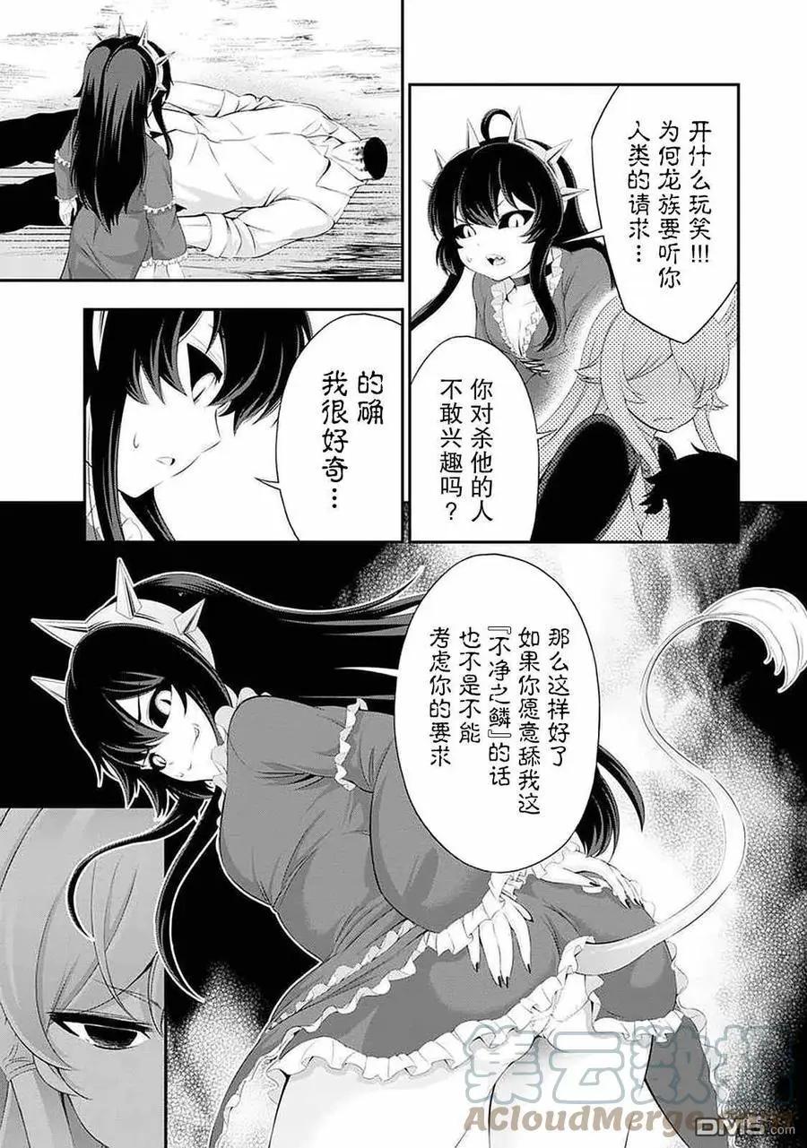 第46话6