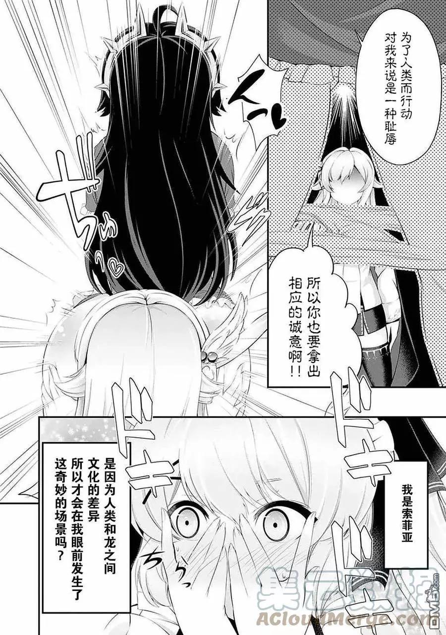 第46话7
