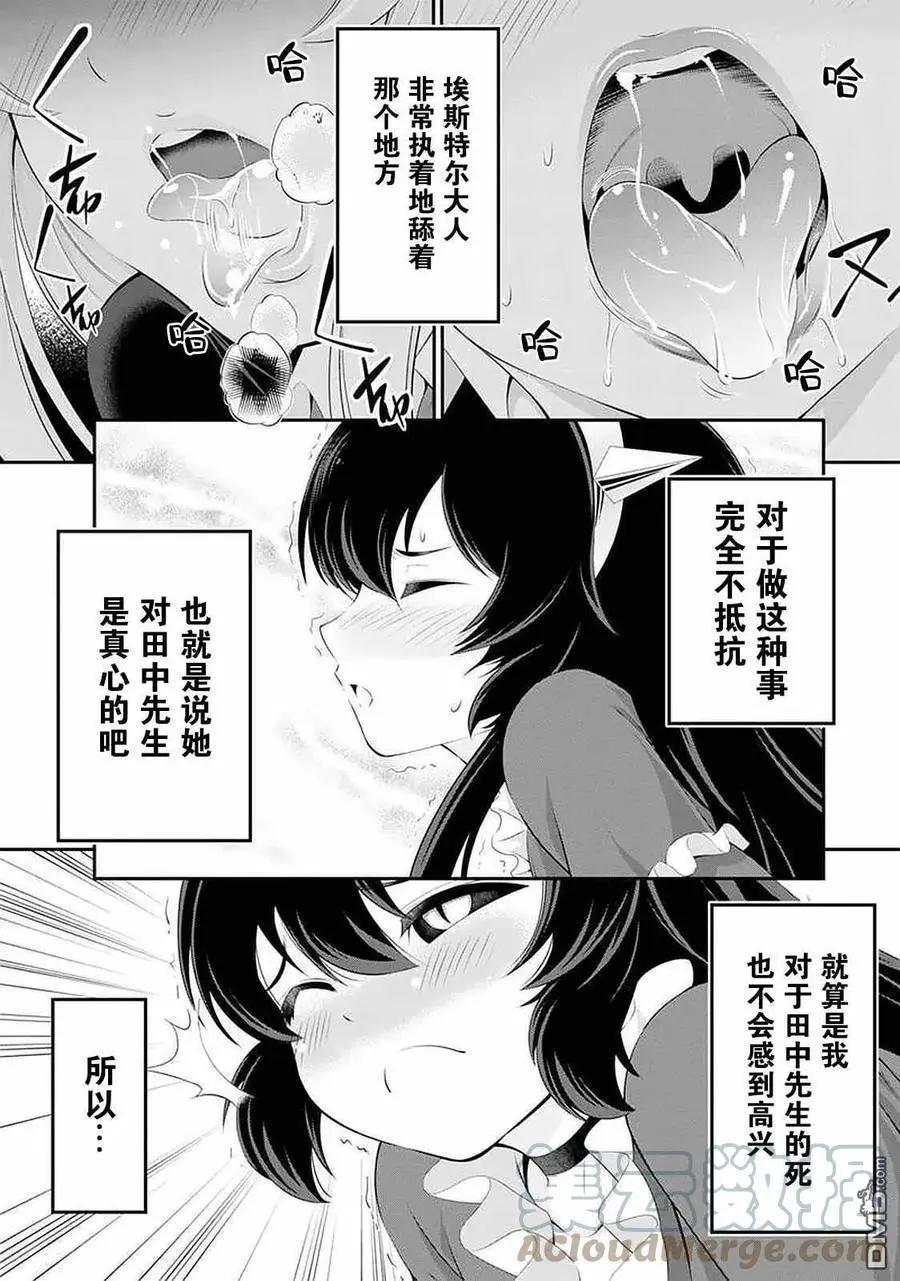 第46话8