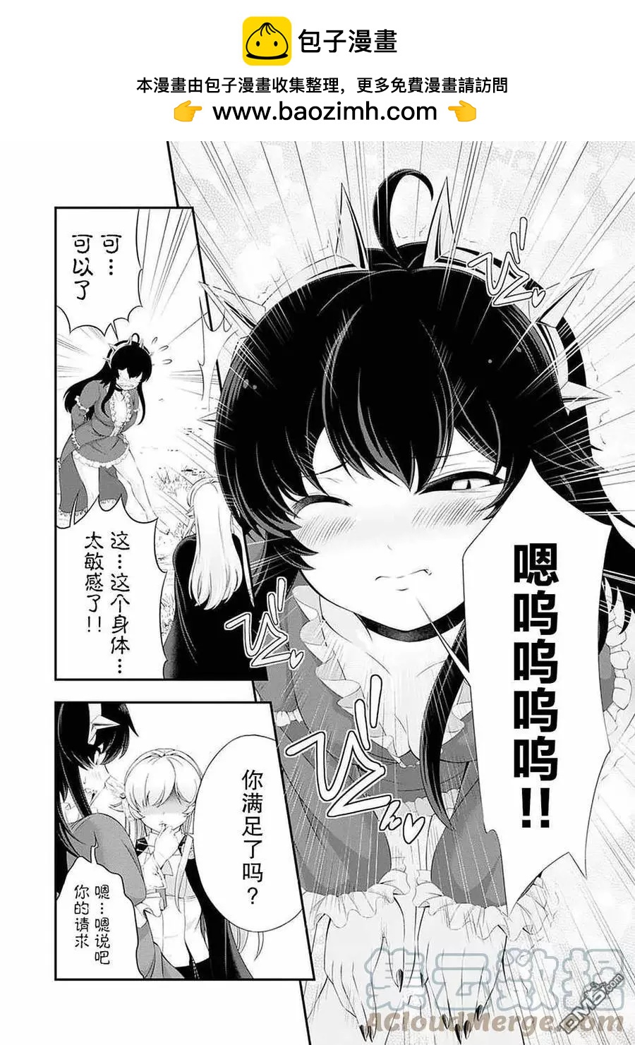第46话9