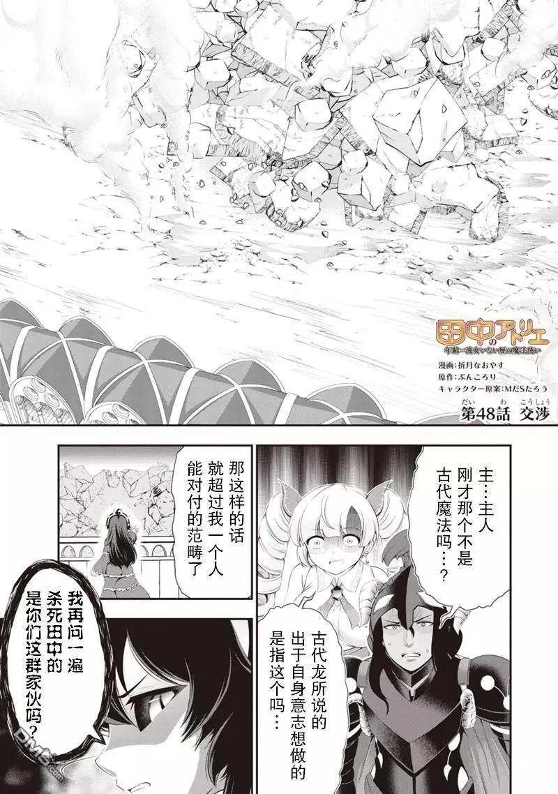 第48话0