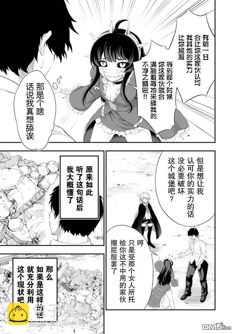 第48话10