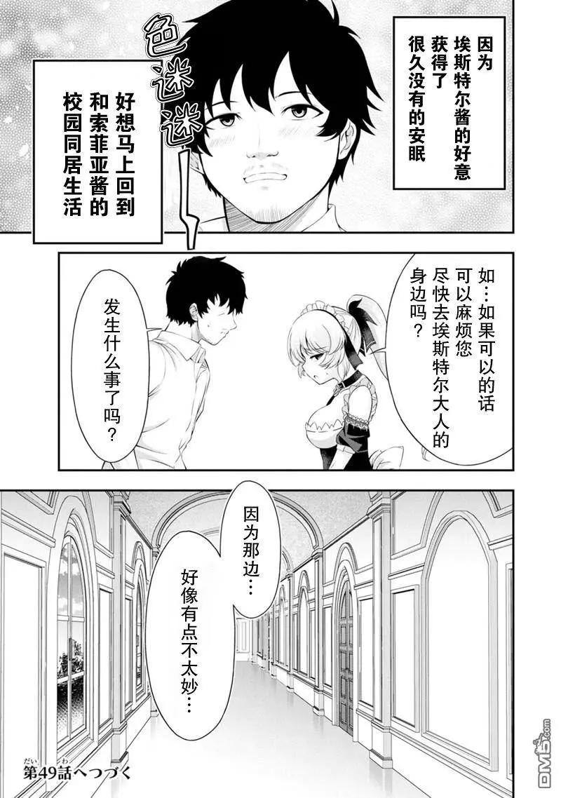 第48话18