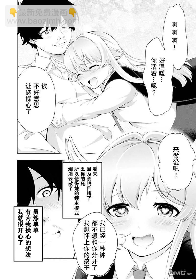 第48话5