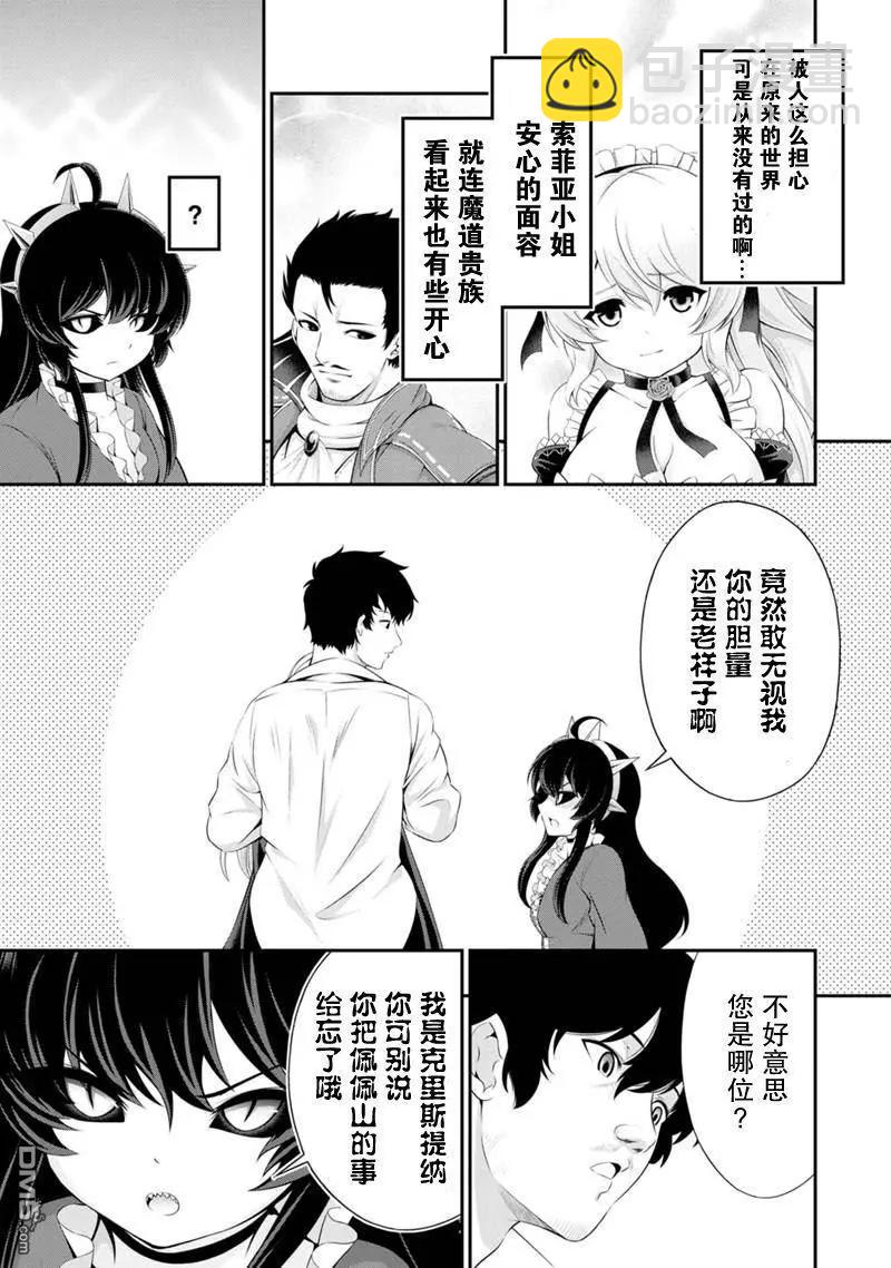 第48话6