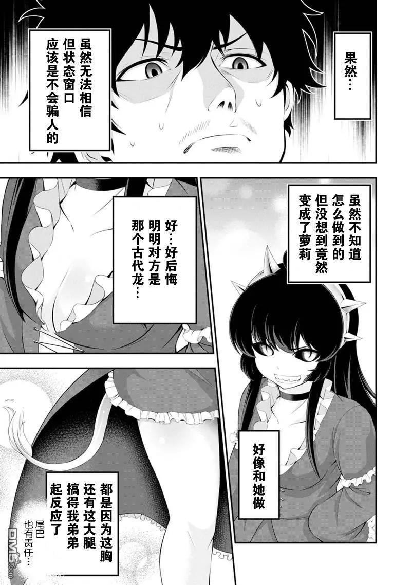 第48话8