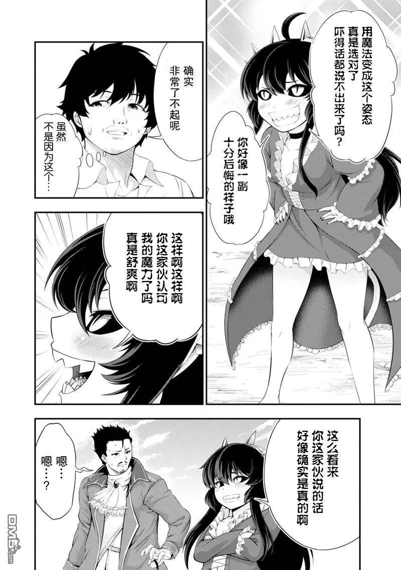 第48话9