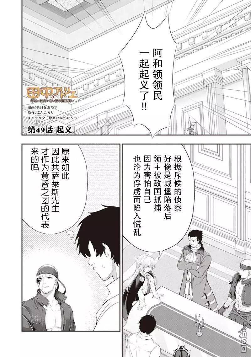 第49话0