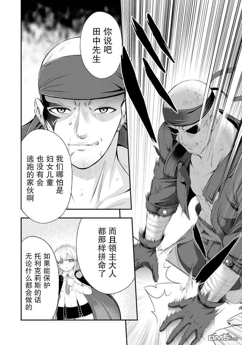 第49话10