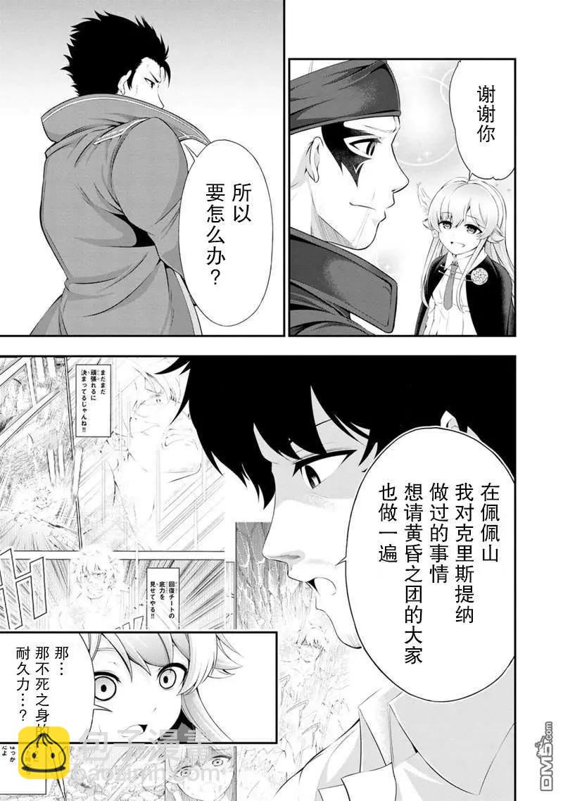 第49话11