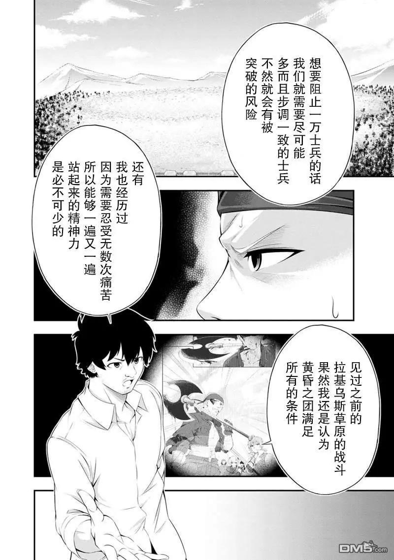 第49话12