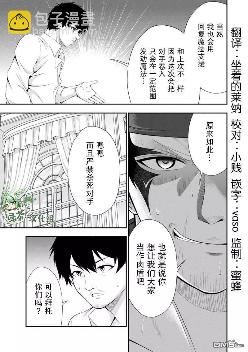 第49话13