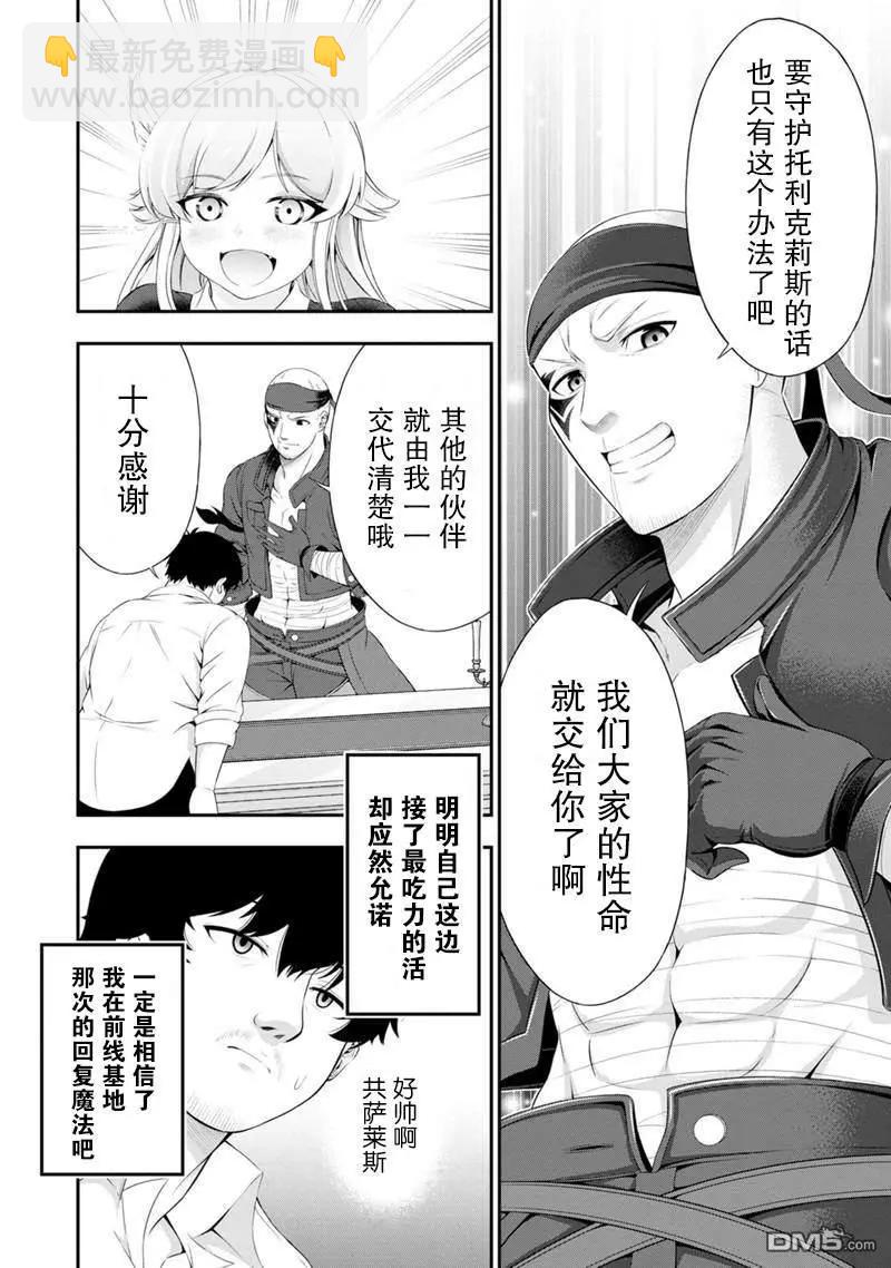 第49话14