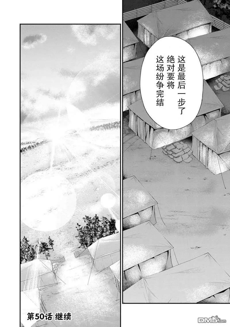 第49话16