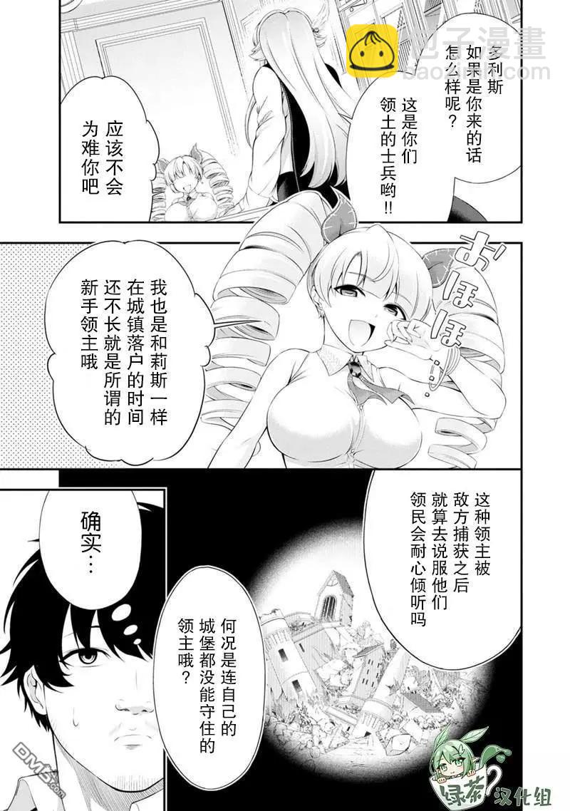 第49话3