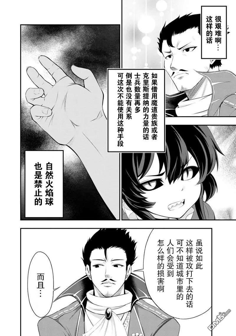 第49话4