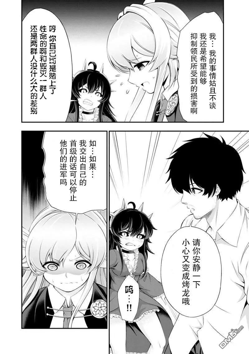 第49话6