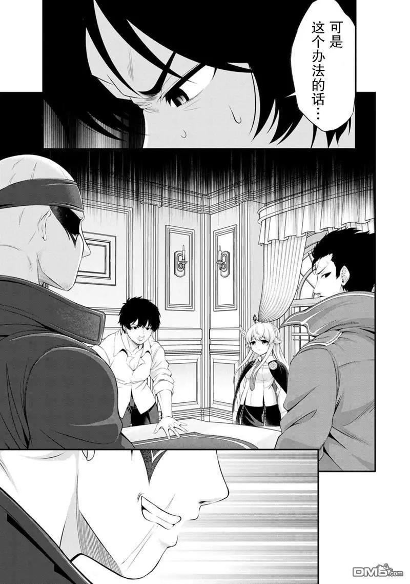 第49话9