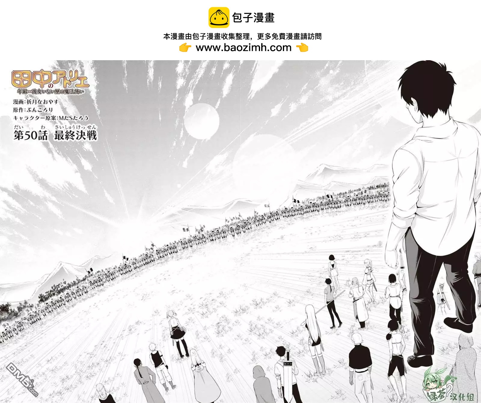 第50话1