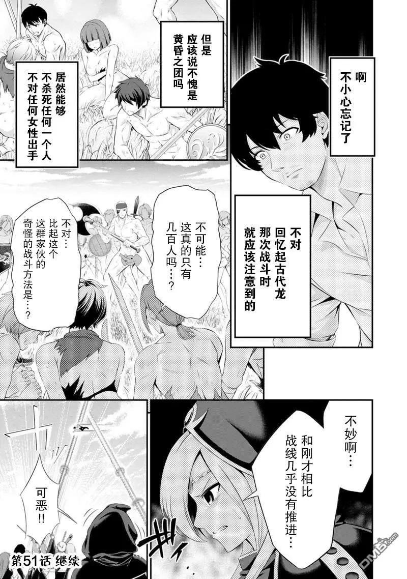 第50话11