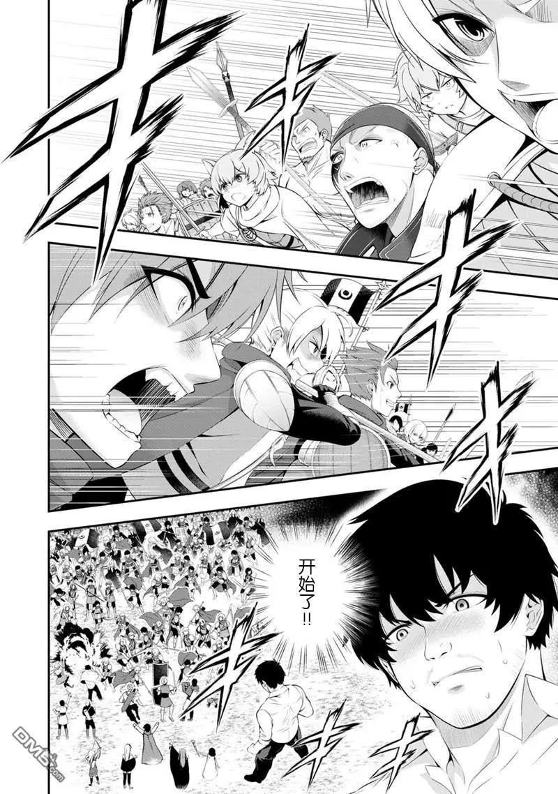 第50话2