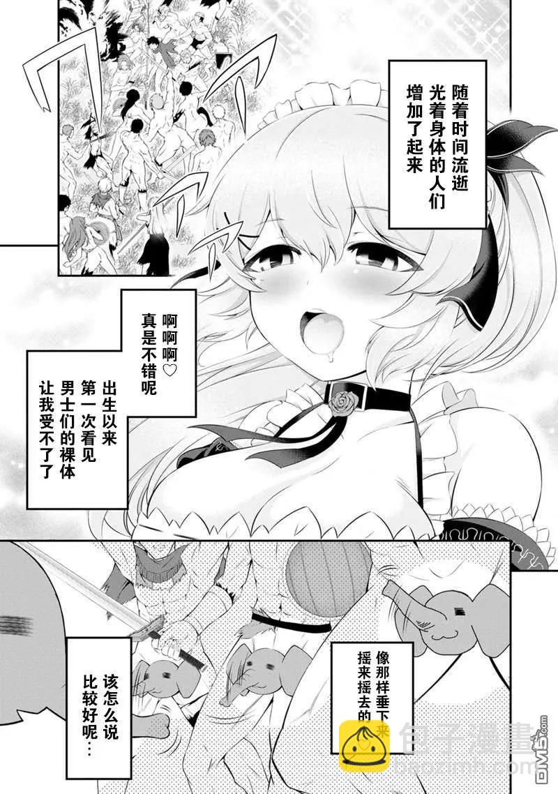 第50话9