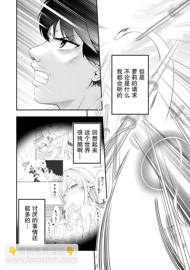 第51话10