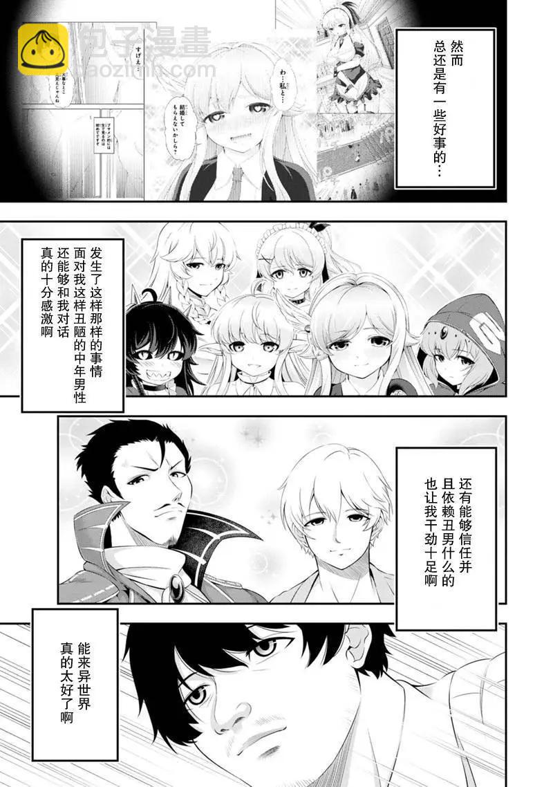 第51话11
