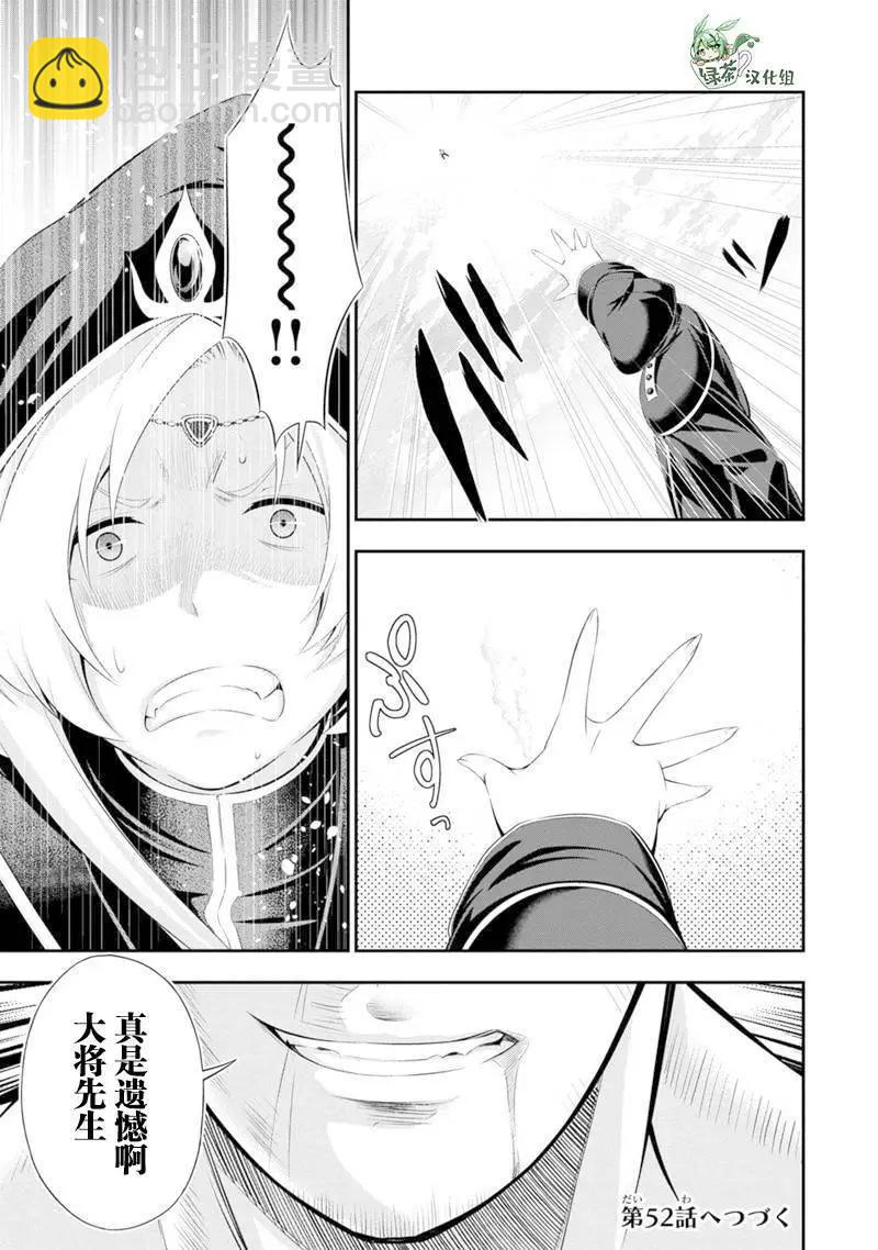 第51话13