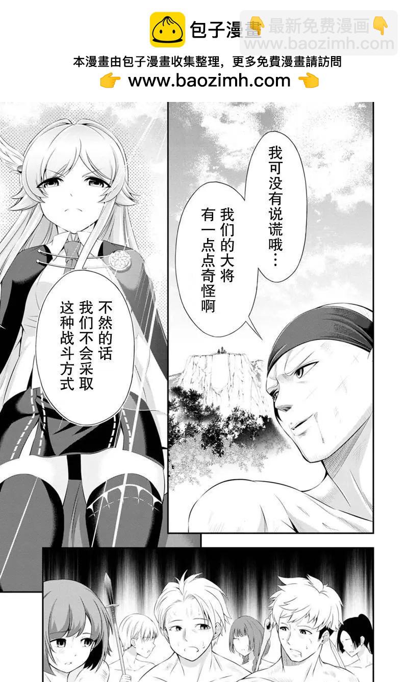 第51话7