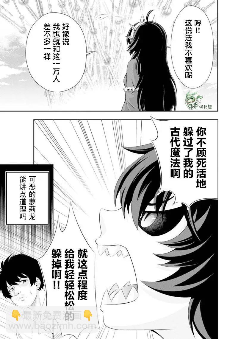 第51话9