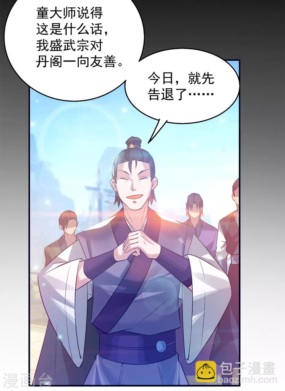第7话 拐走丹阁10