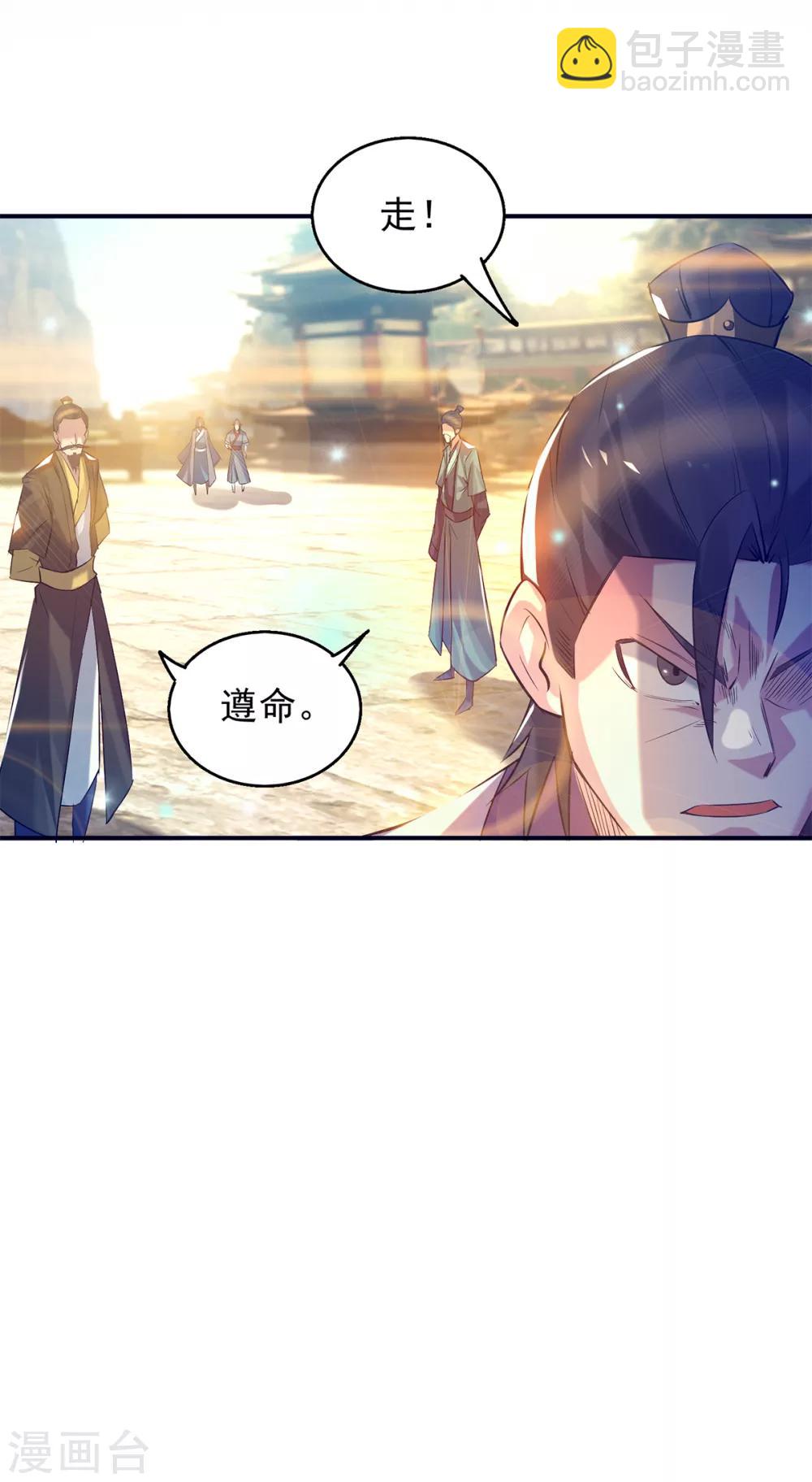 第7话 拐走丹阁11