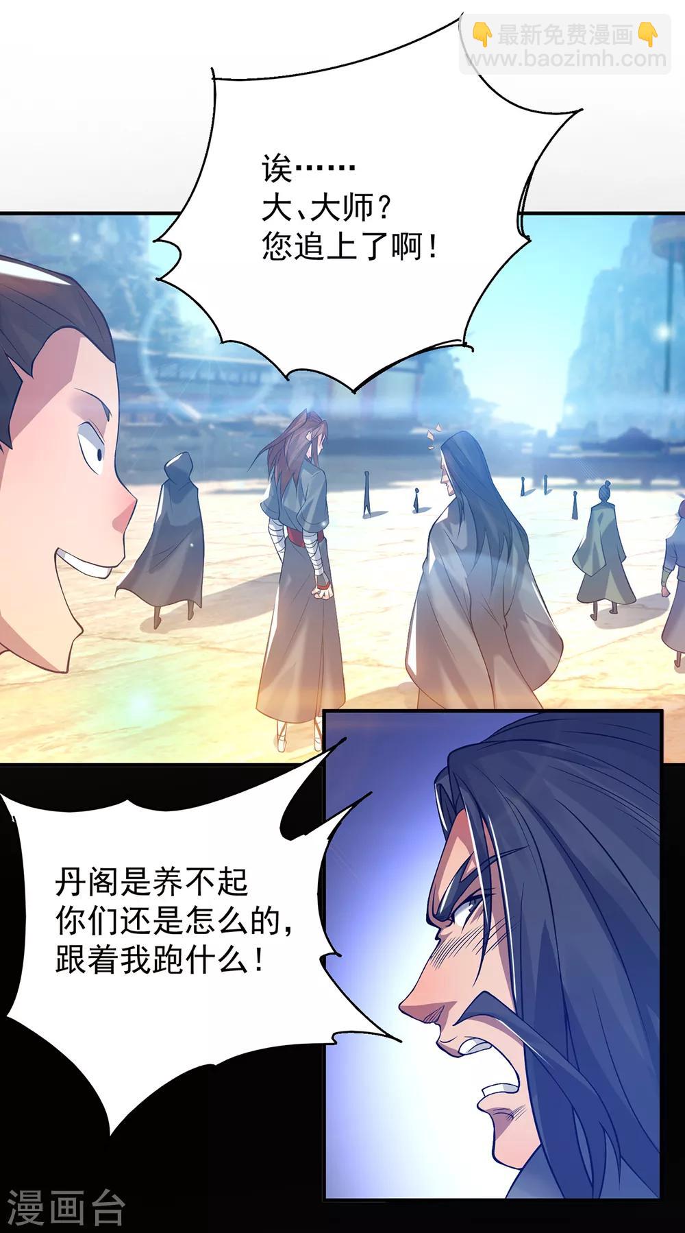 第7话 拐走丹阁13