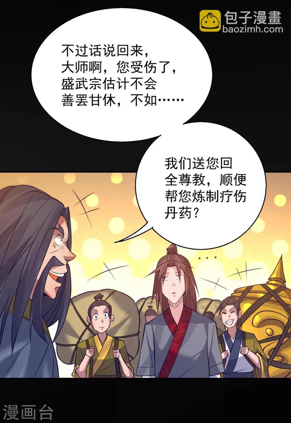 第7话 拐走丹阁14