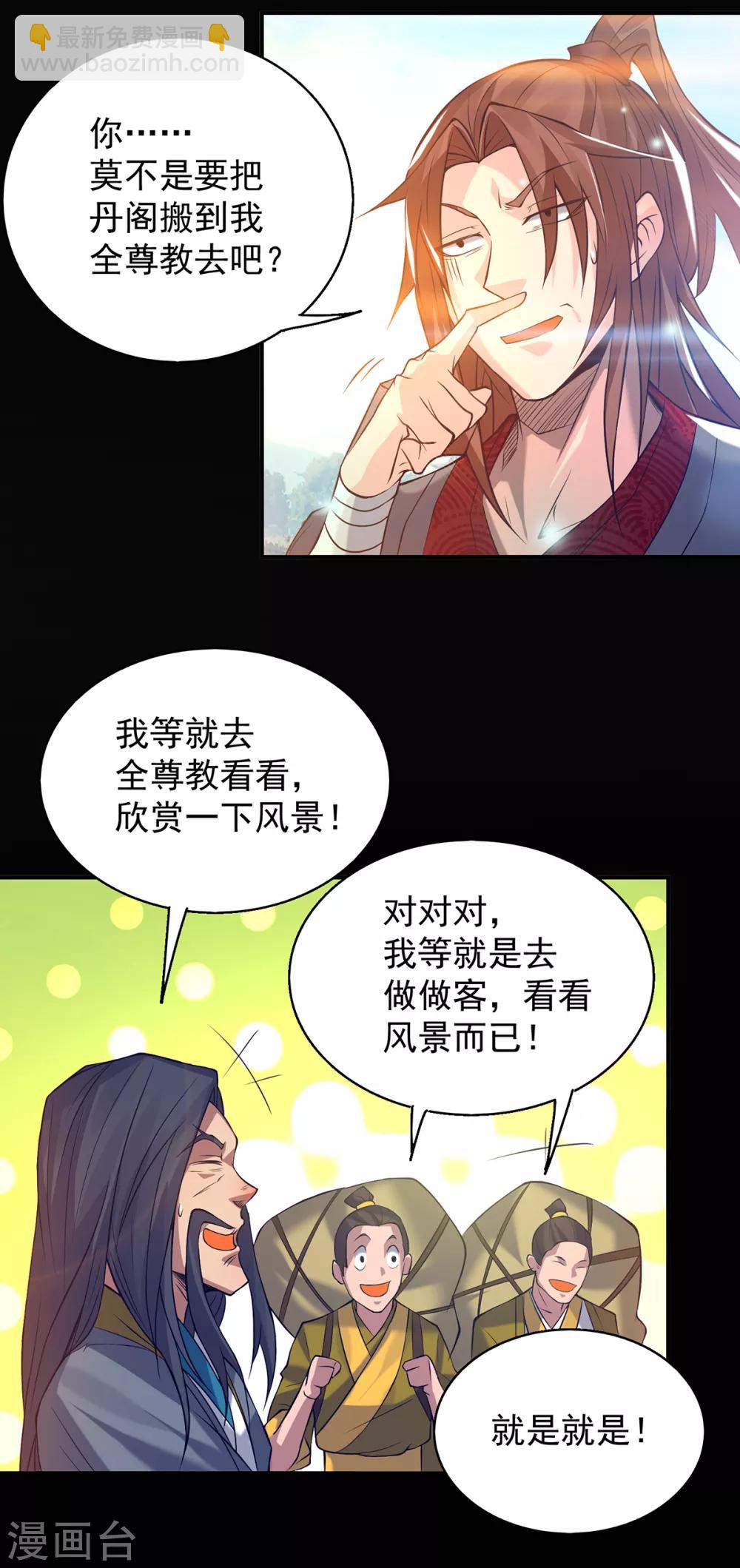 第7话 拐走丹阁15
