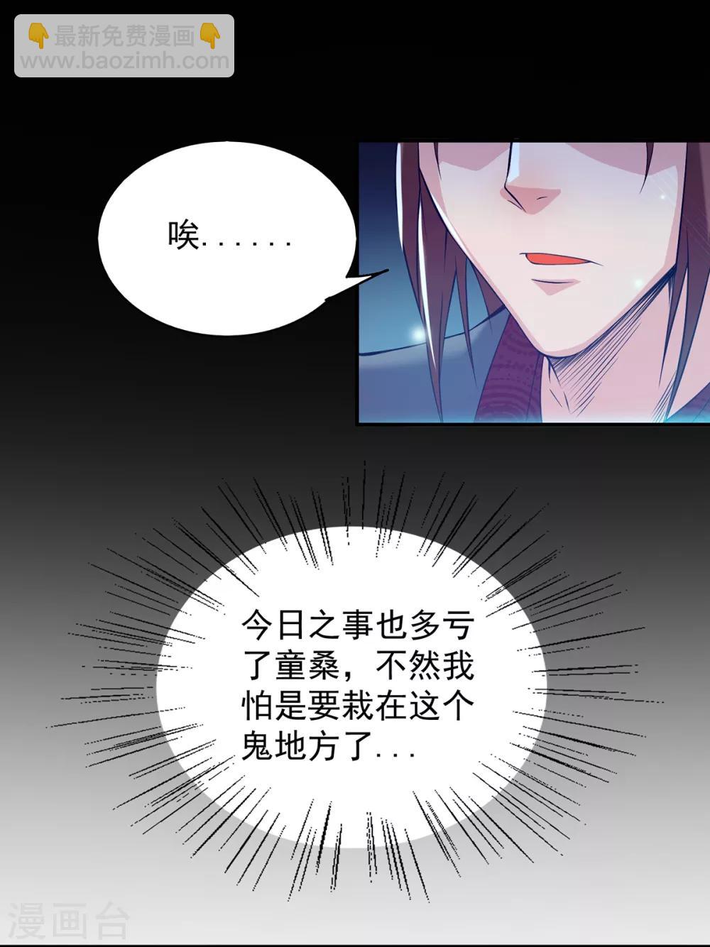 第7话 拐走丹阁16