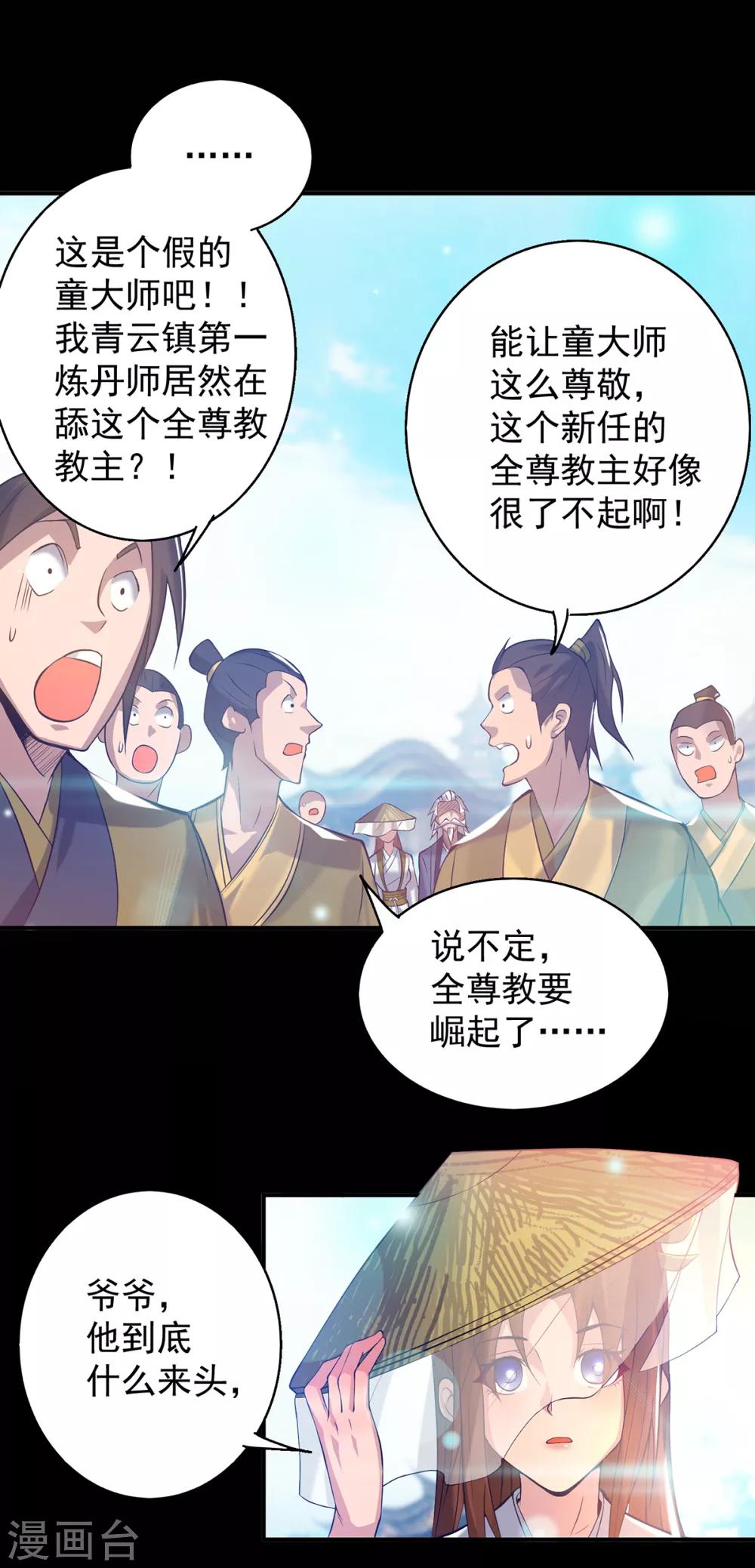 第7话 拐走丹阁18