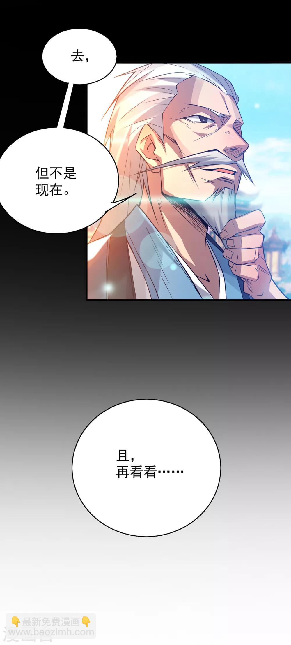 第7话 拐走丹阁20