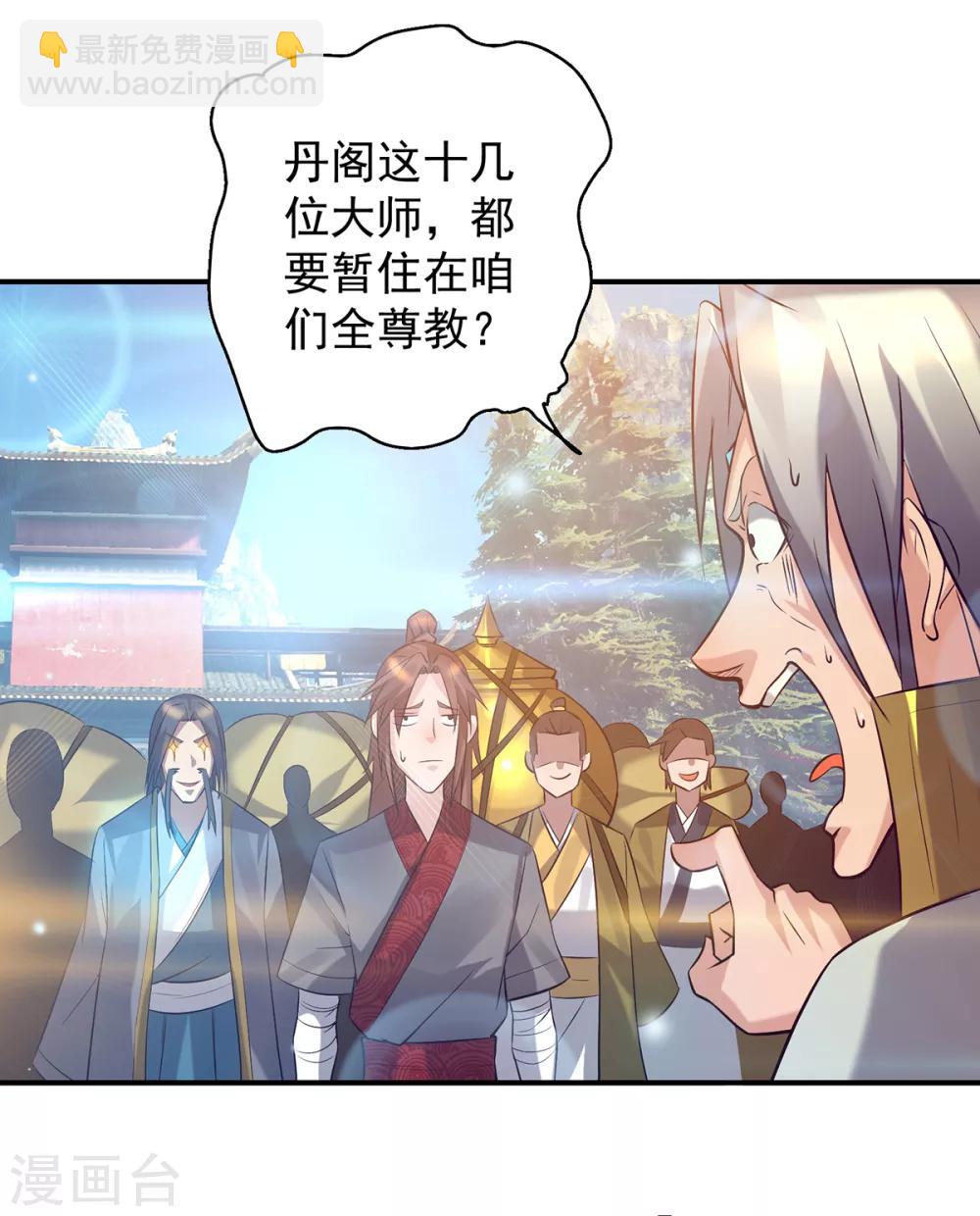 第7话 拐走丹阁22