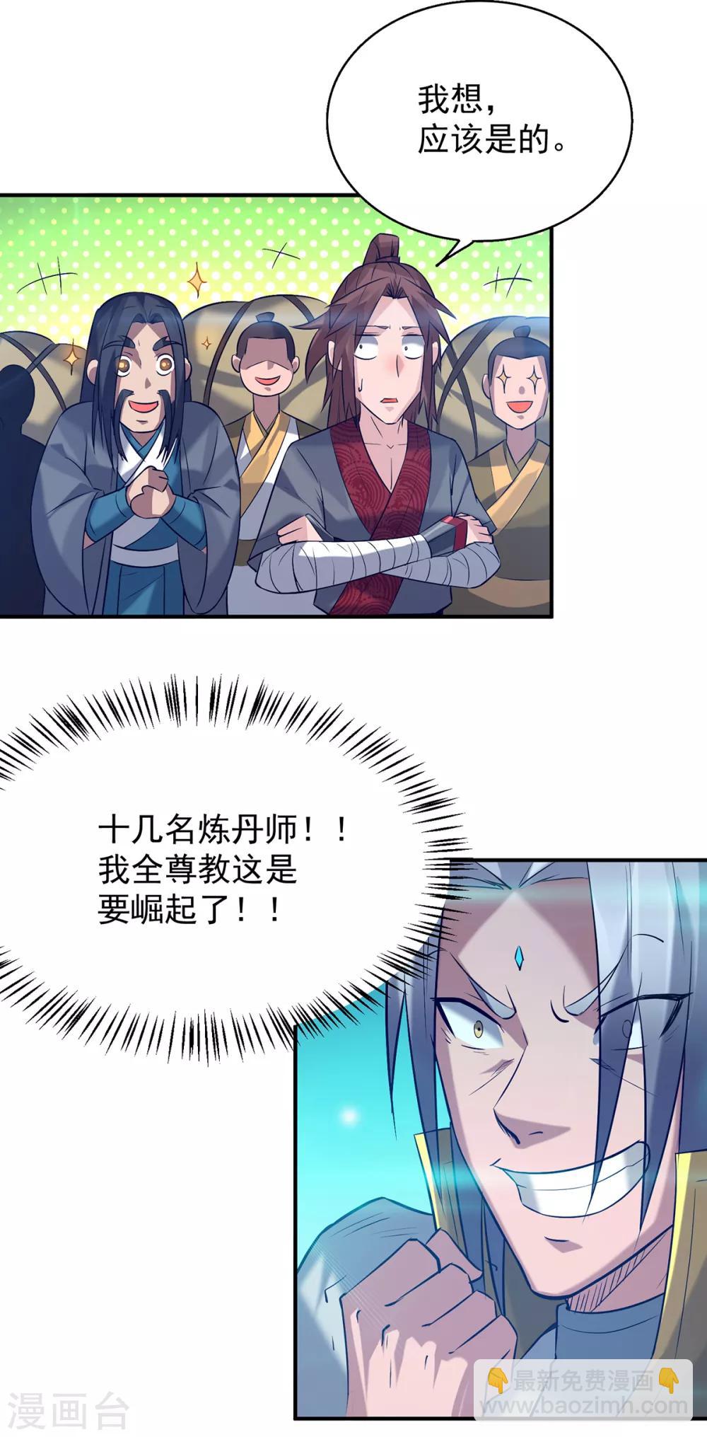 第7话 拐走丹阁23